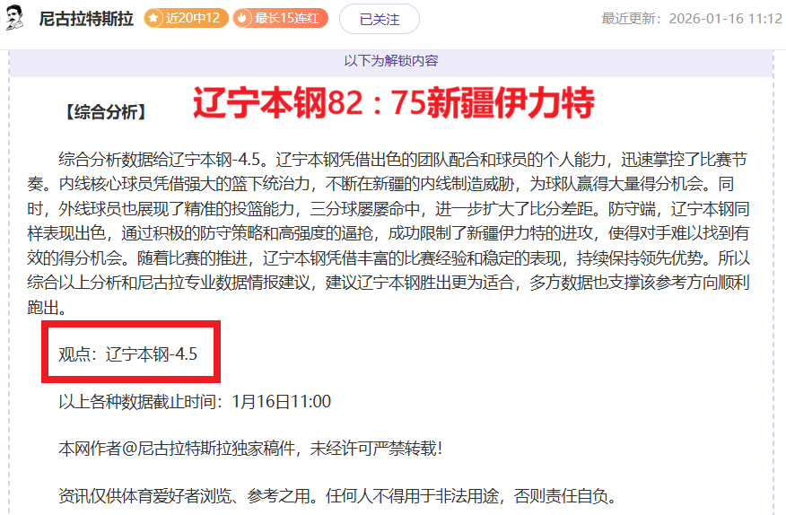 轻伤不影响,达万替补登,球队战术之,九游体育9You官网,9You九游娱乐,九游体育投注,九游体育平台,九游赛事直播,九游体育app下载