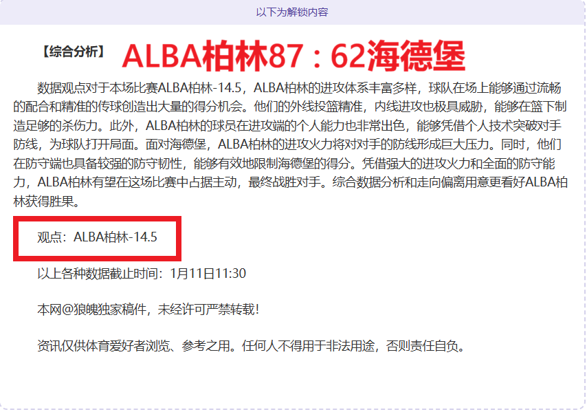 轻伤不影响,达万替补登,球队战术之,九游体育9You官网,9You九游娱乐,九游体育投注,九游体育平台,九游赛事直播,九游体育app下载