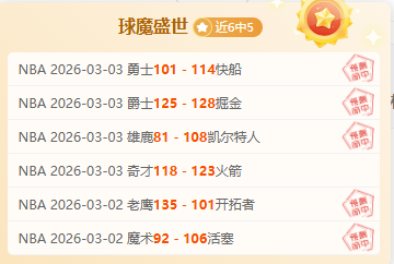 常规赛,雷霆挑战国,精彩瞬间盘,九游体育9You官网,9You九游娱乐,九游体育投注,九游体育平台,九游赛事直播,九游体育app下载